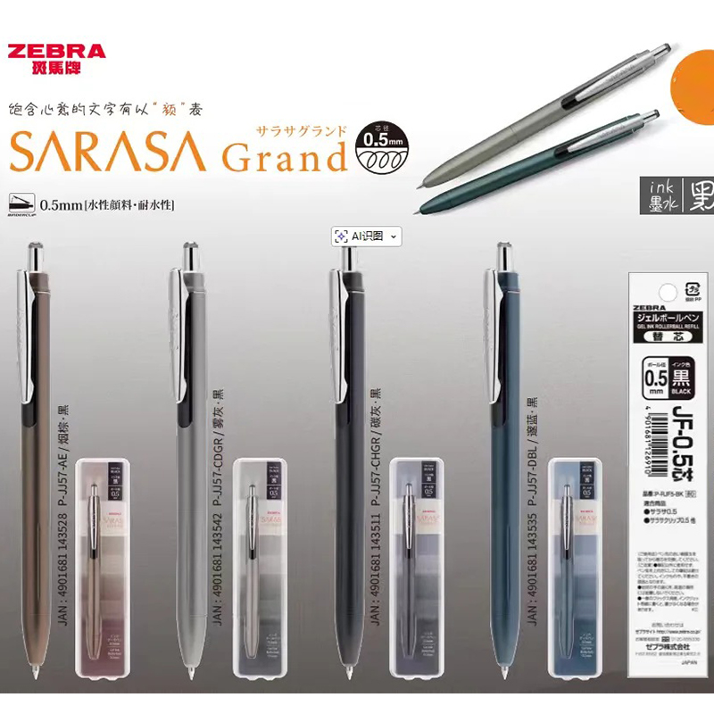 Zebra Pen Sarasa - Długopis żelowy ZEBRA SARASA JJ57, luksusowa